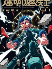凡人修仙传漫剧黄枫谷篇画面